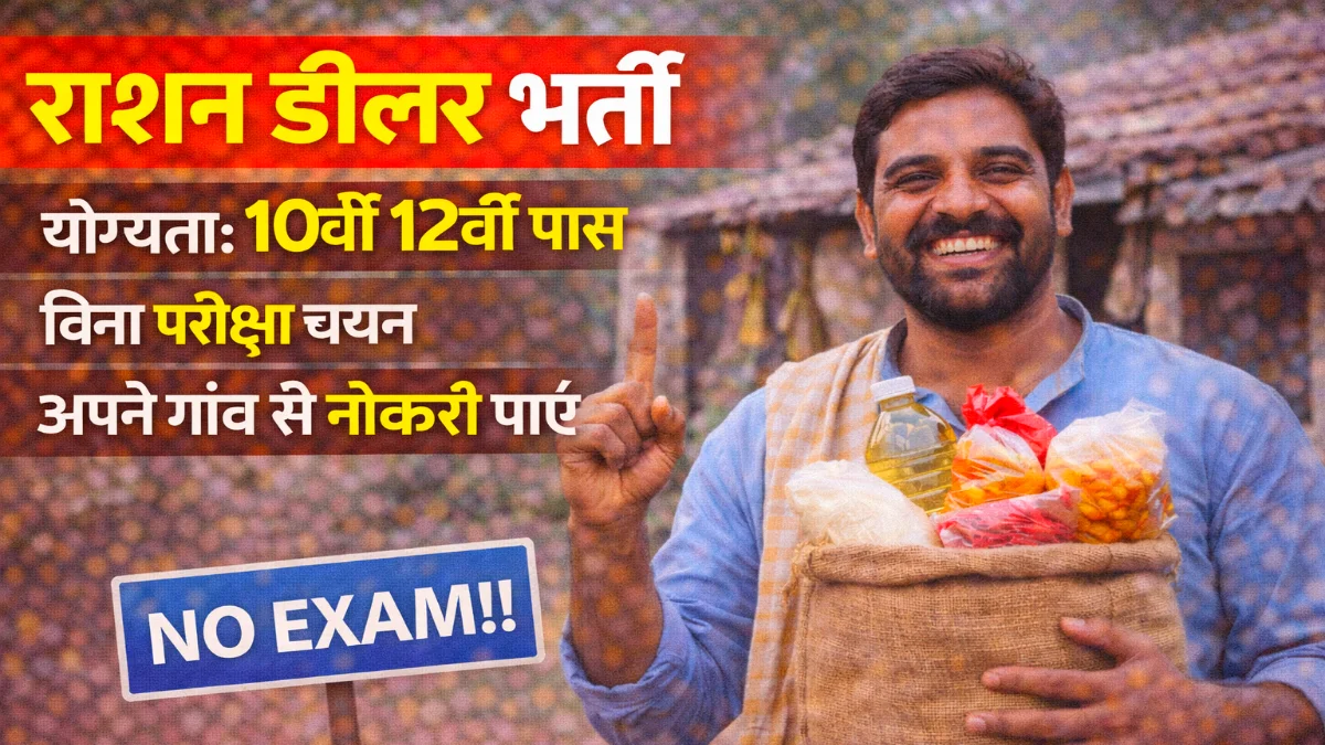 Ration Dealer Application Form